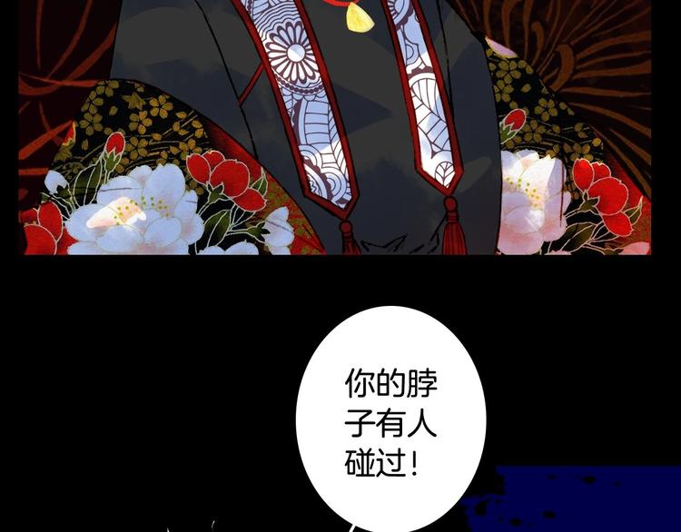第53话  咒印47