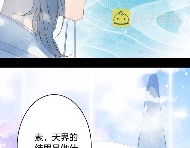 第27话 天界结界66
