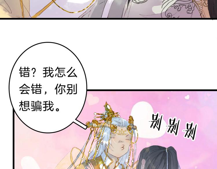 第3话 动手又动口81