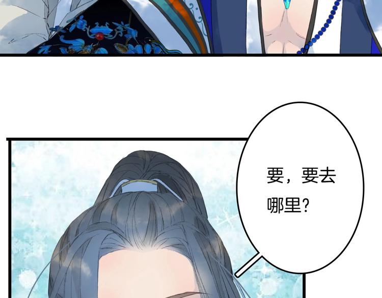 第8话 咬一口84