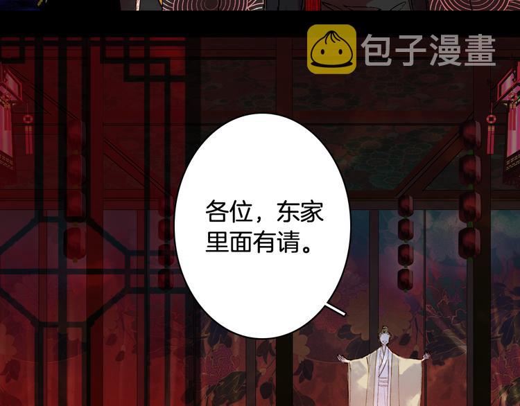 第51话  西阁妖奴18