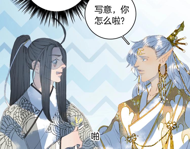 第16话  惊觉年龄差！70