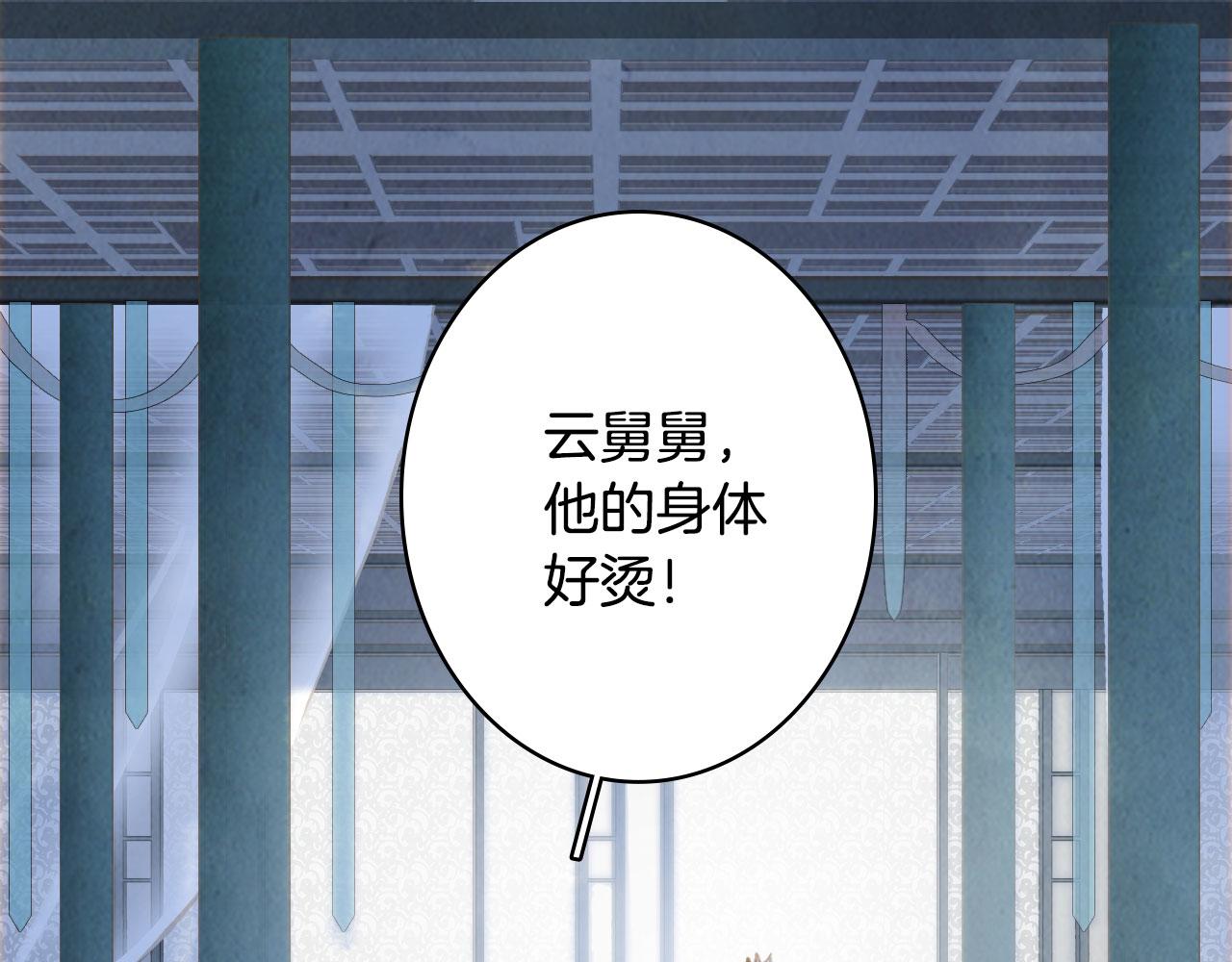 133话 旧伤9