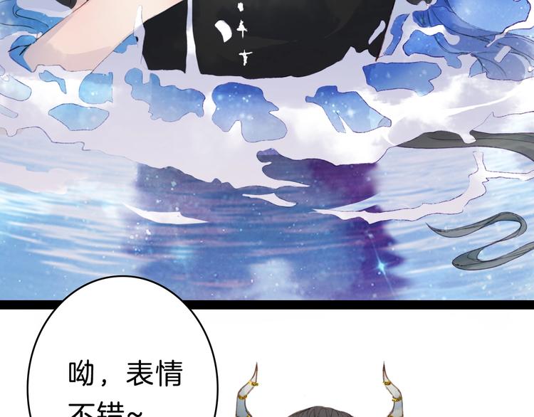 第1话 我，妖族男宠？102