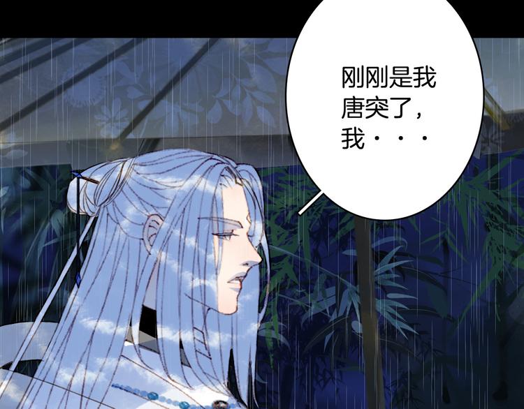 第101话  上仙震怒？11