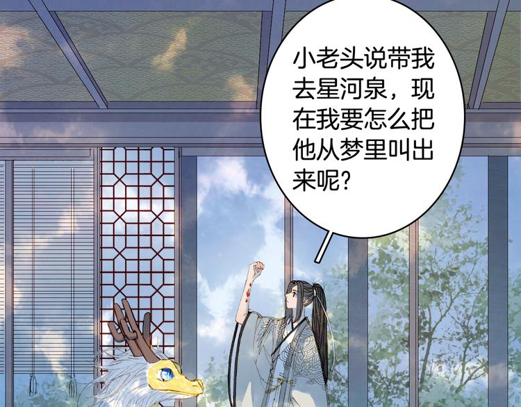 第28话 目标！星河泉22