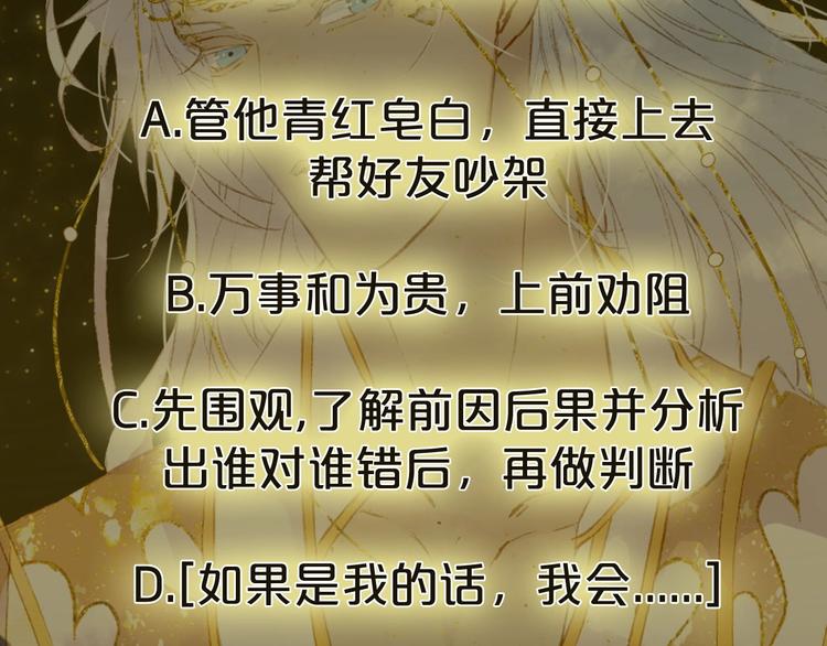 第5话 送上门来的礼物87