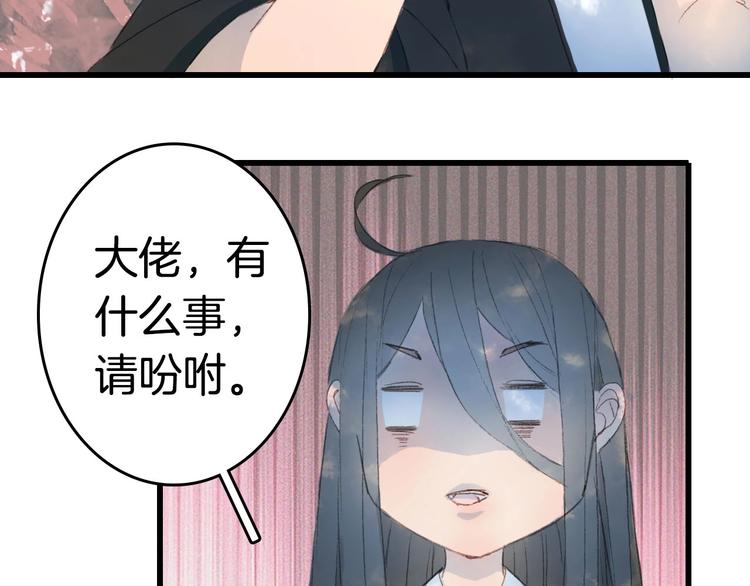 第6话 你要负责任80