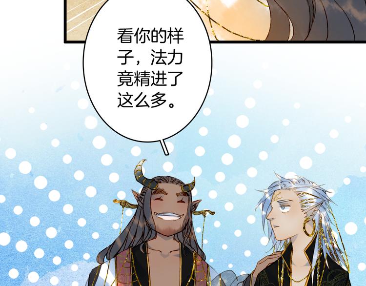 第71话  四皇兄造访8