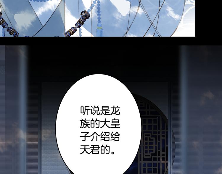 第65话  祸起38
