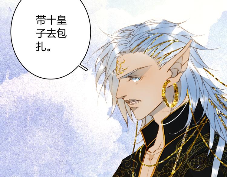 第71话  四皇兄造访60