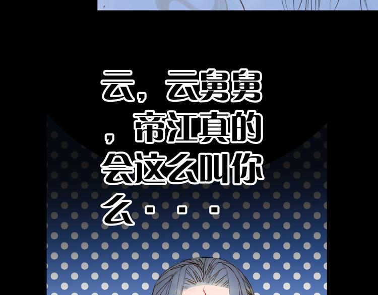 第89话  冥魂之咒70