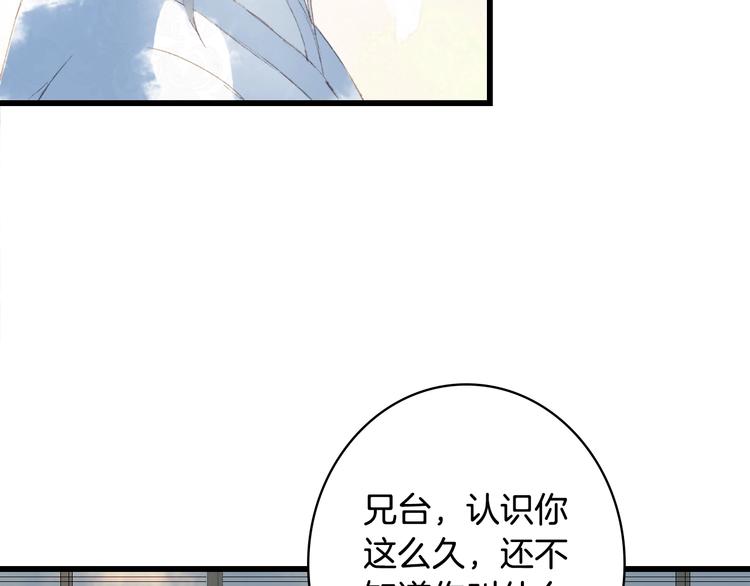 第16话  惊觉年龄差！46
