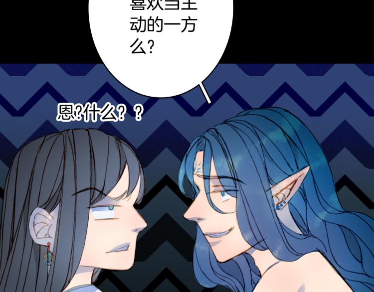 第108话 欺骗52