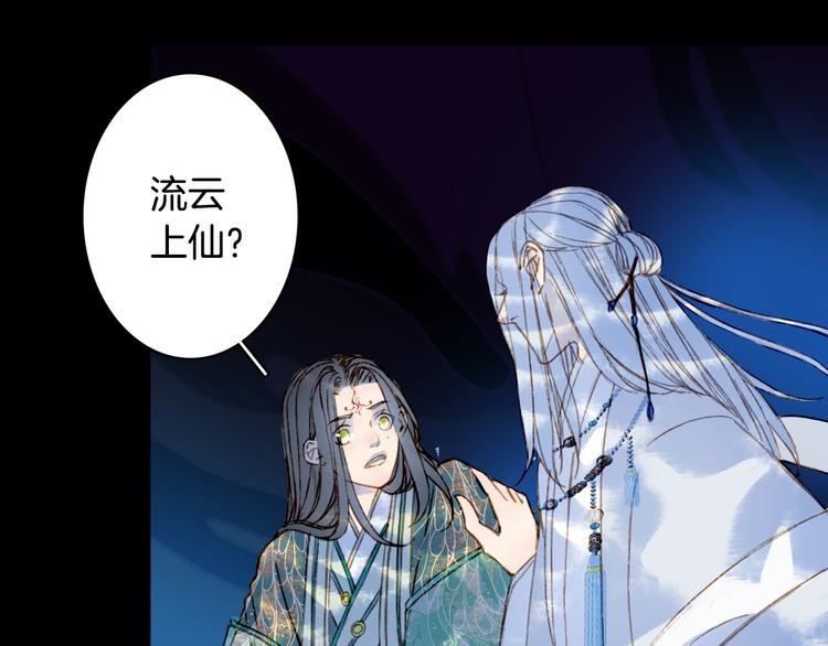 第100话  流云的执着5