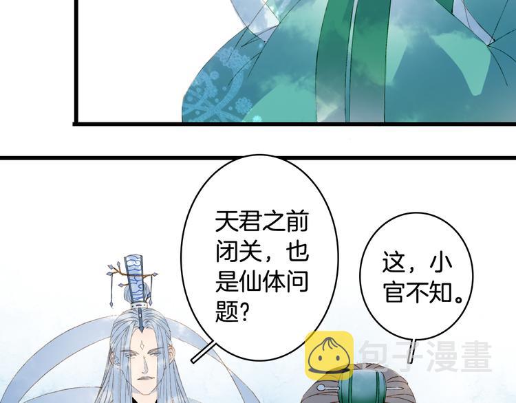 第40话  审讯53