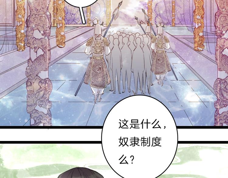 第1话 我，妖族男宠？78
