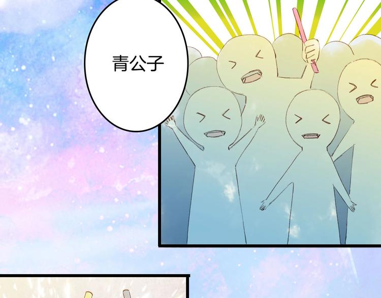 第9话 三界第一美人46