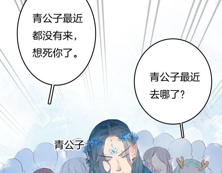 第9话 三界第一美人21
