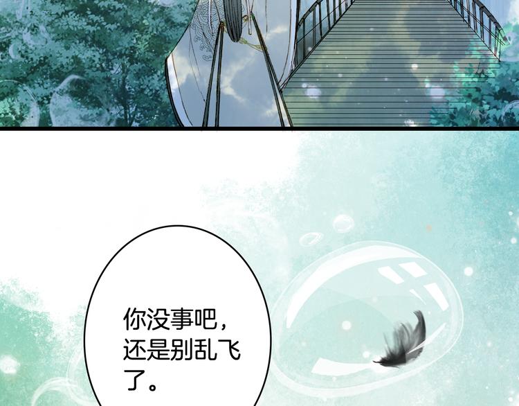 第30话 星河泉55
