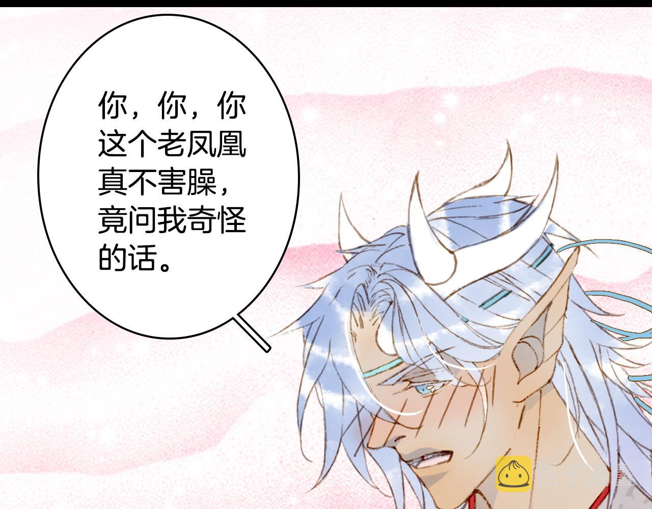 第128话 凤凰的套路61
