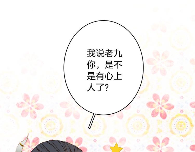 第71话  四皇兄造访69