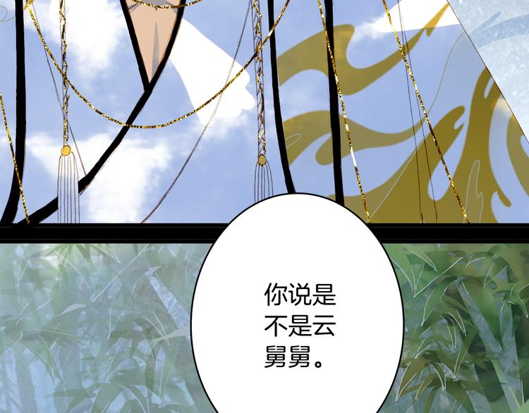 第91话  云舅舅78