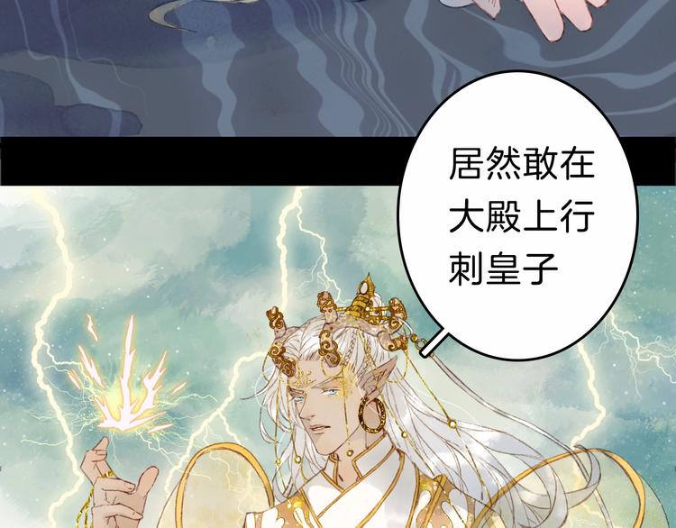 第2话 你，我的主人？32
