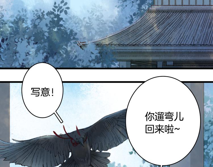 第69话  继言皇弟14