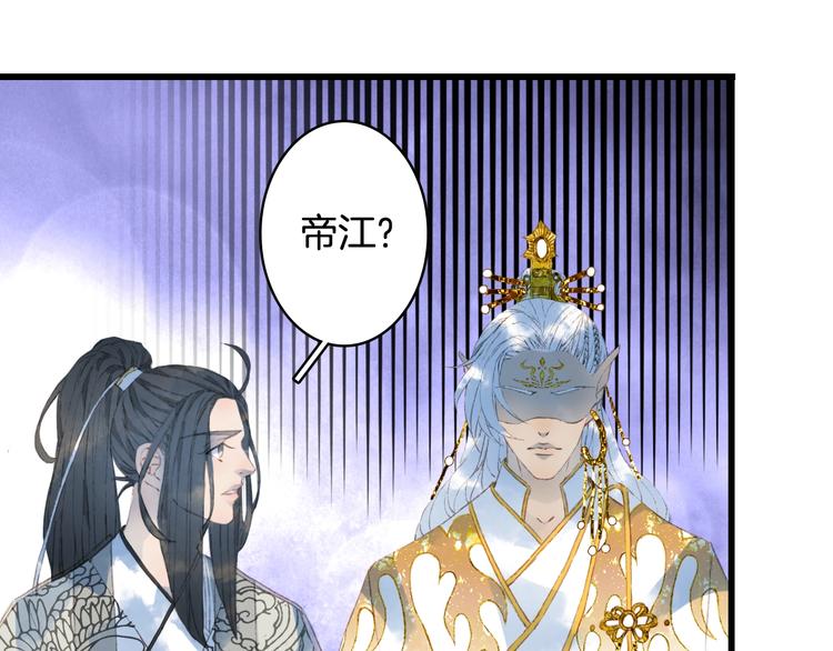 第15话  帝江与凤王32