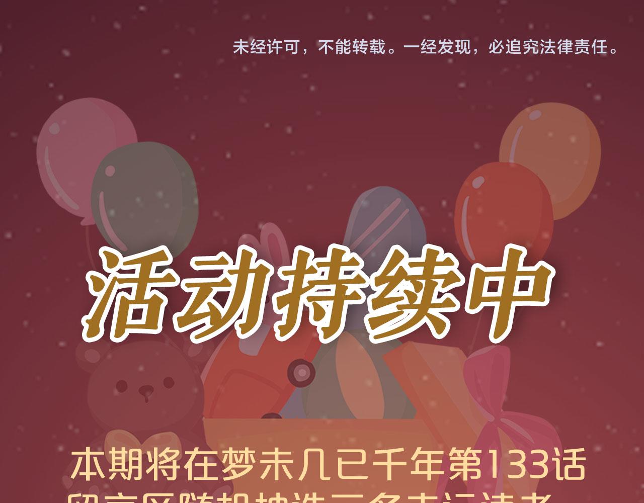 133话 旧伤79