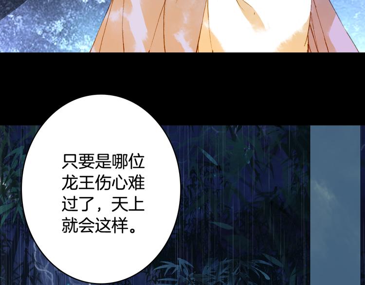 第76话  伤心雨13