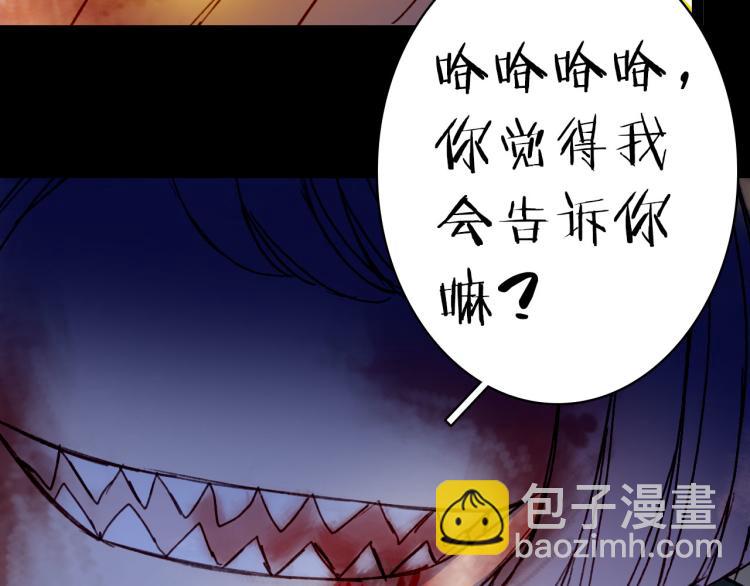 第106话  下落54