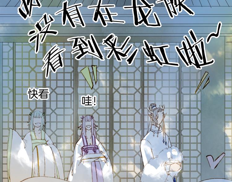 第78话  彩虹23