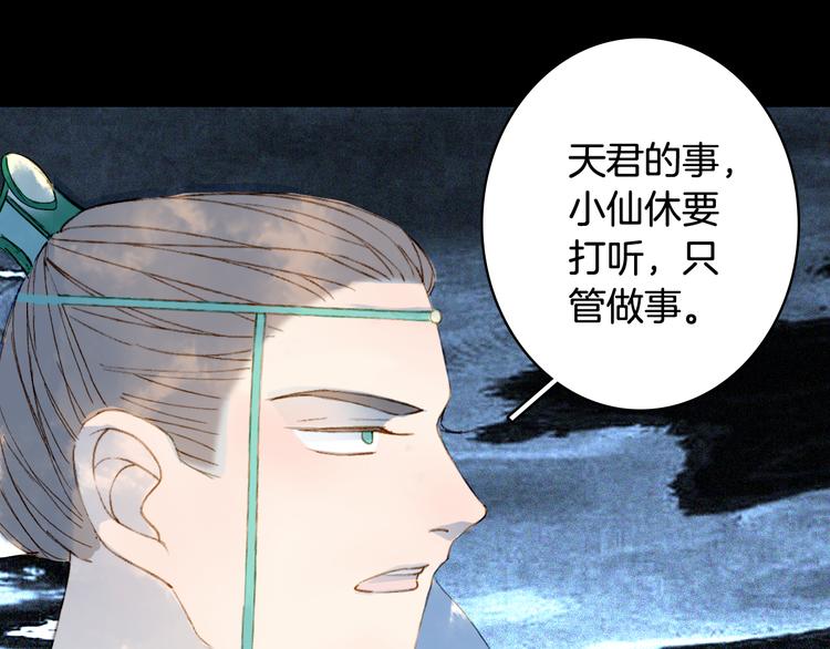 第65话  祸起48