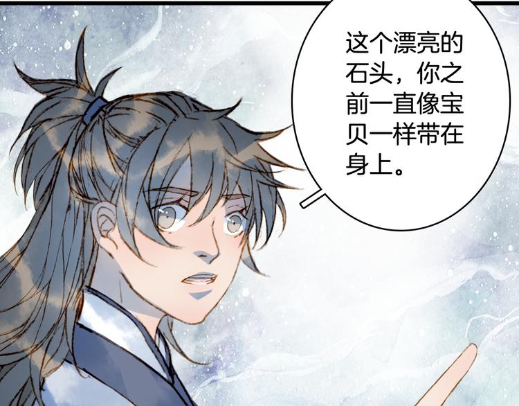 第73话  过往9