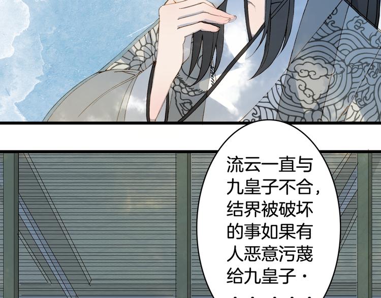 第28话 目标！星河泉6