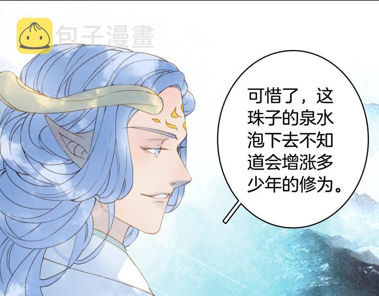 第30话 星河泉65