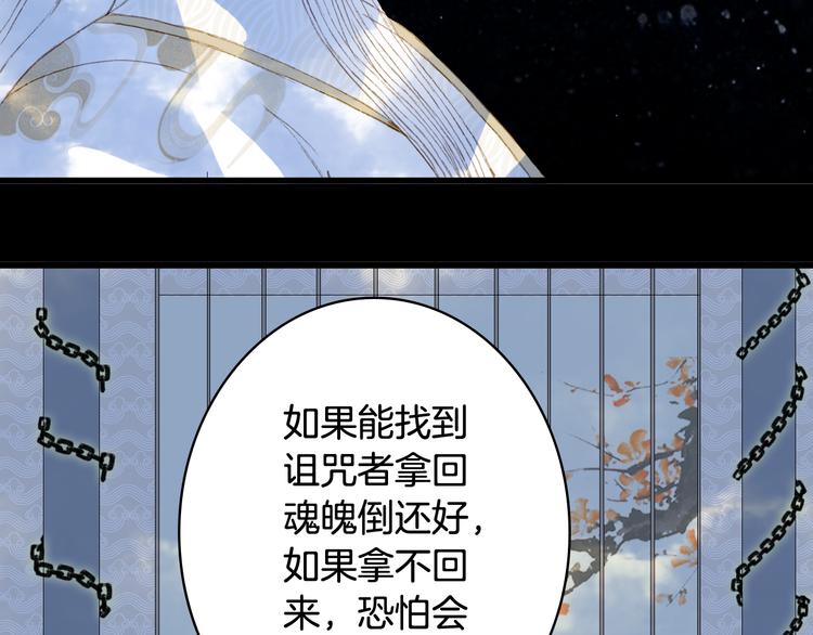 第89话  冥魂之咒50