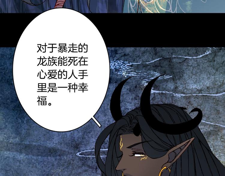 第99话  金龙的秘密43