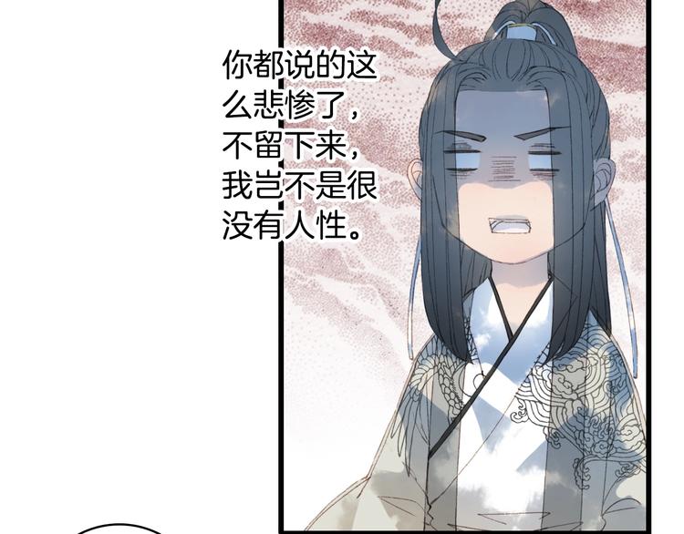 第17话  留下来69