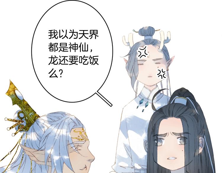 第16话  惊觉年龄差！43