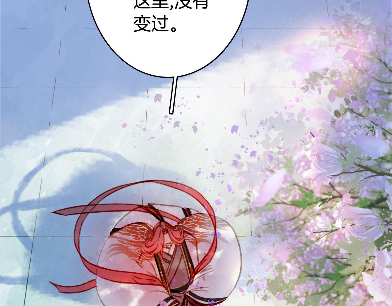 第123话 流云的情劫29
