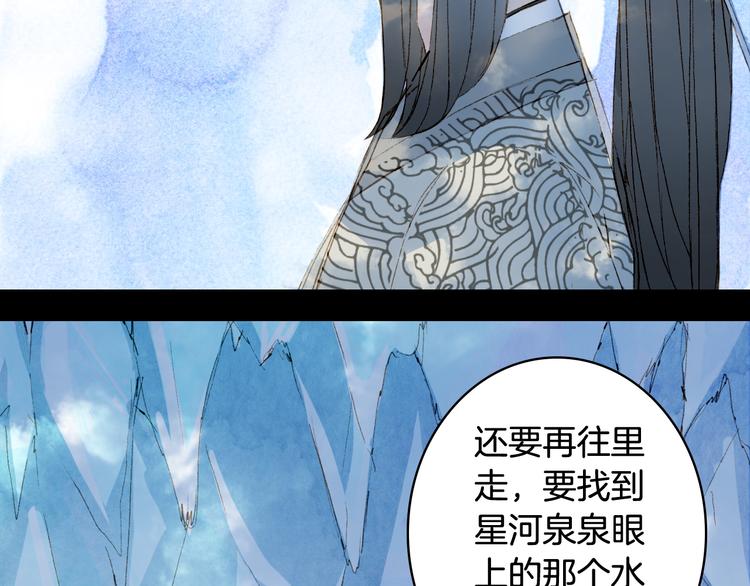 第30话 星河泉39