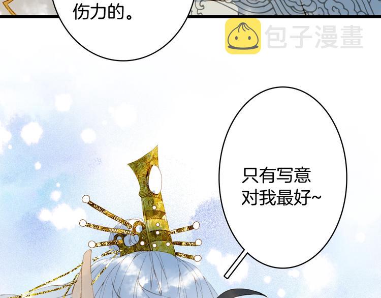 第16话  惊觉年龄差！18