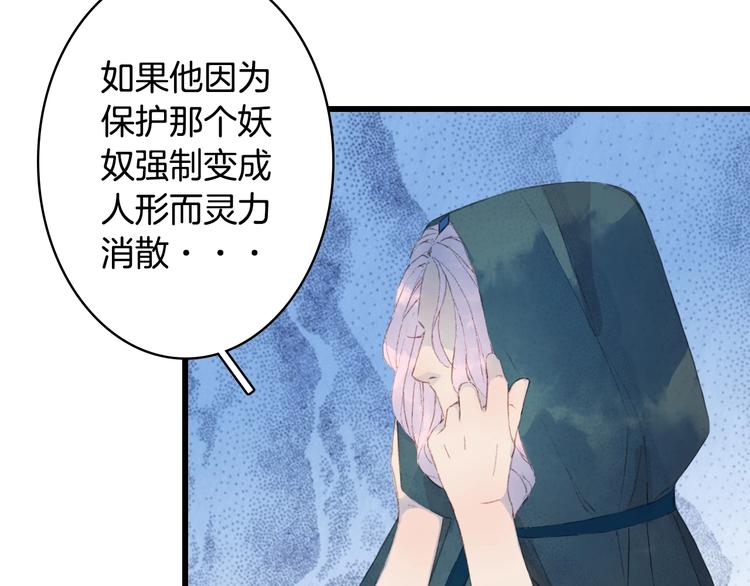 第15话  帝江与凤王7