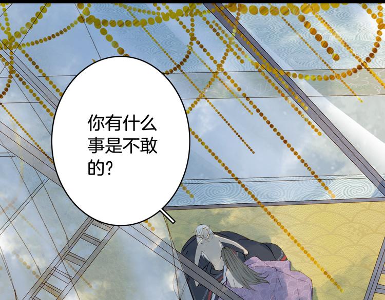 第47话  帝江的龙角14