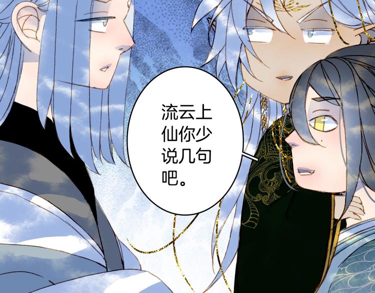 第101话  上仙震怒？75