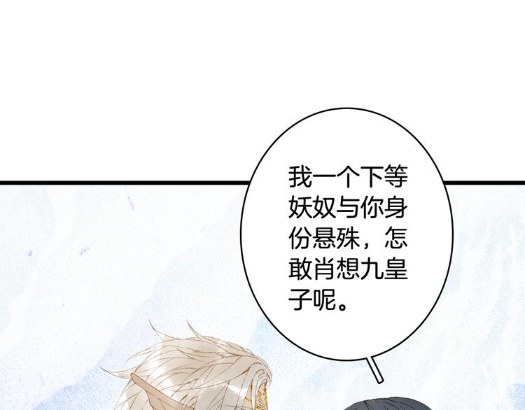 第47话  帝江的龙角12