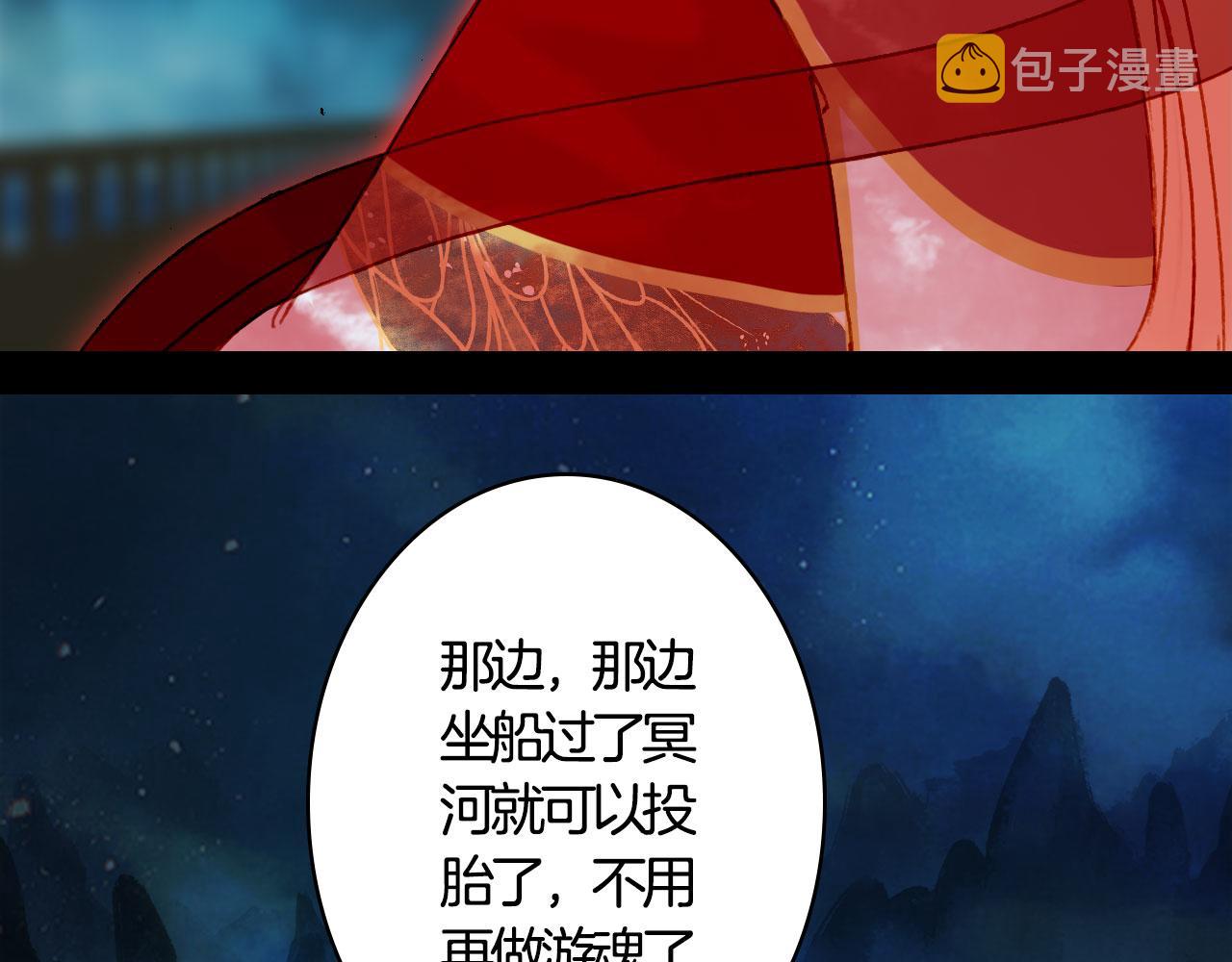 第115话 游魂34
